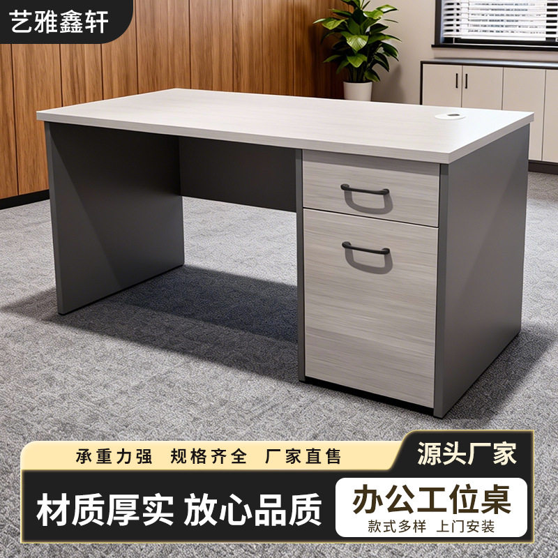 家用书房写字桌卧室简易电脑桌成人办公桌子现代长方形抽屉书桌