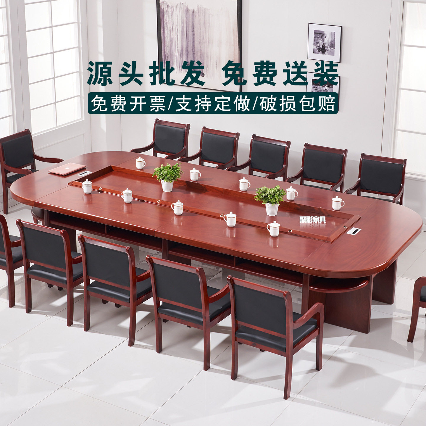 大型椭圆中式油漆面会议桌椅