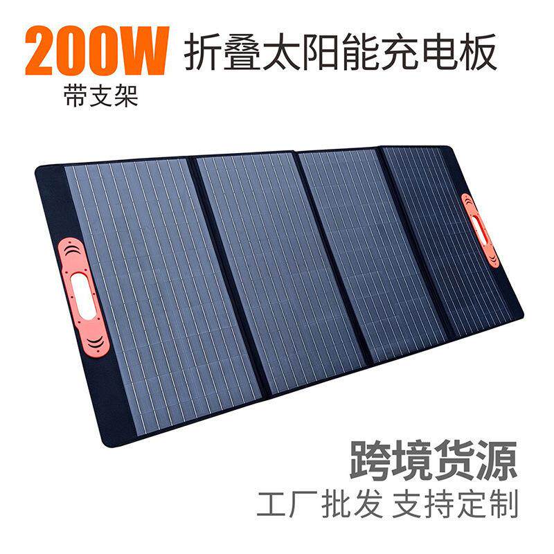 200W12V太阳能折叠充电板储能电源用于户外露营应急电源直播充电