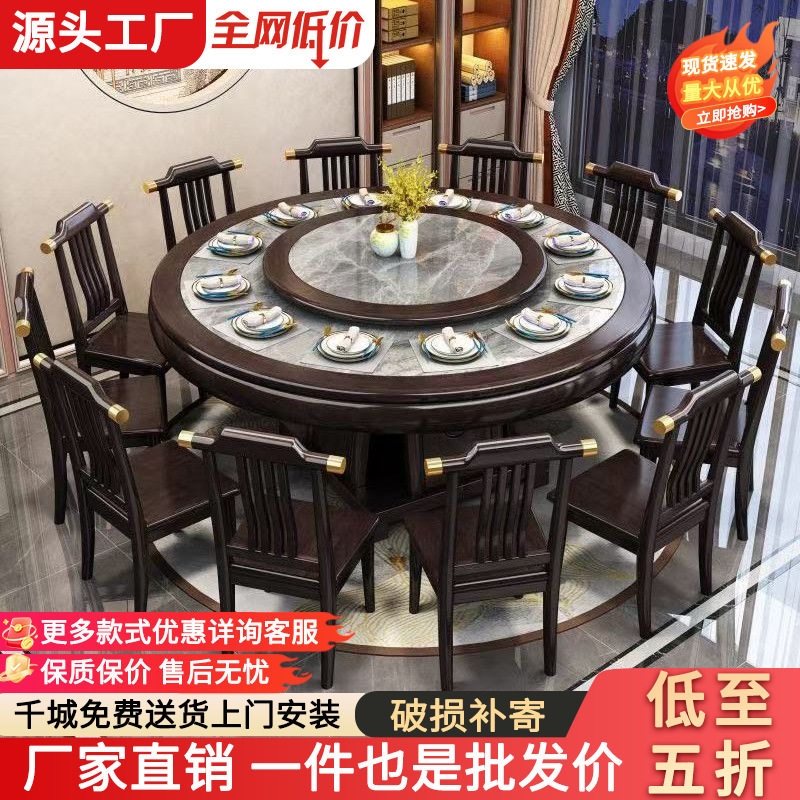 新中式全实木岩板包边转盘餐桌椅