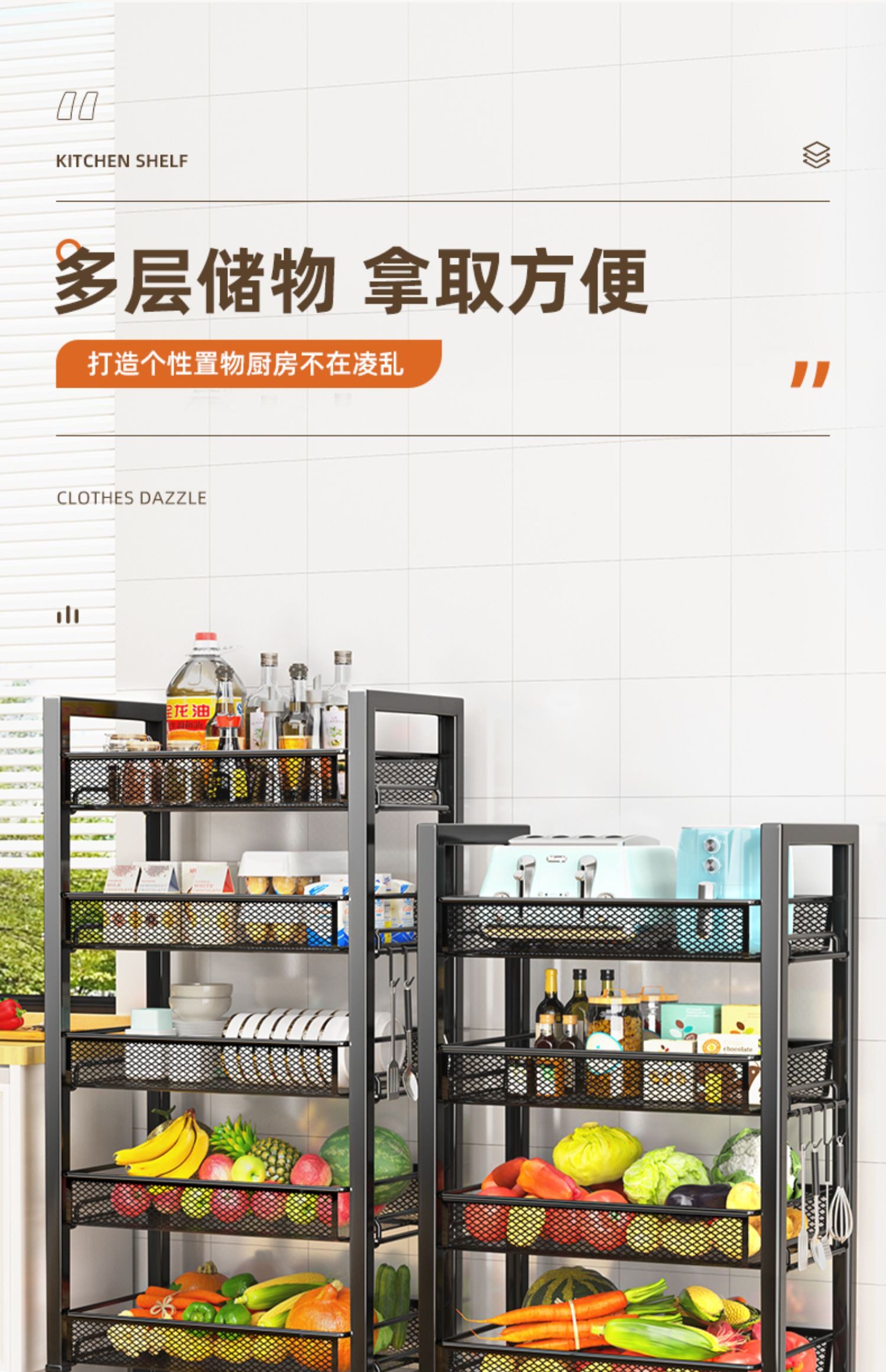 移动落地多层小推车收纳
