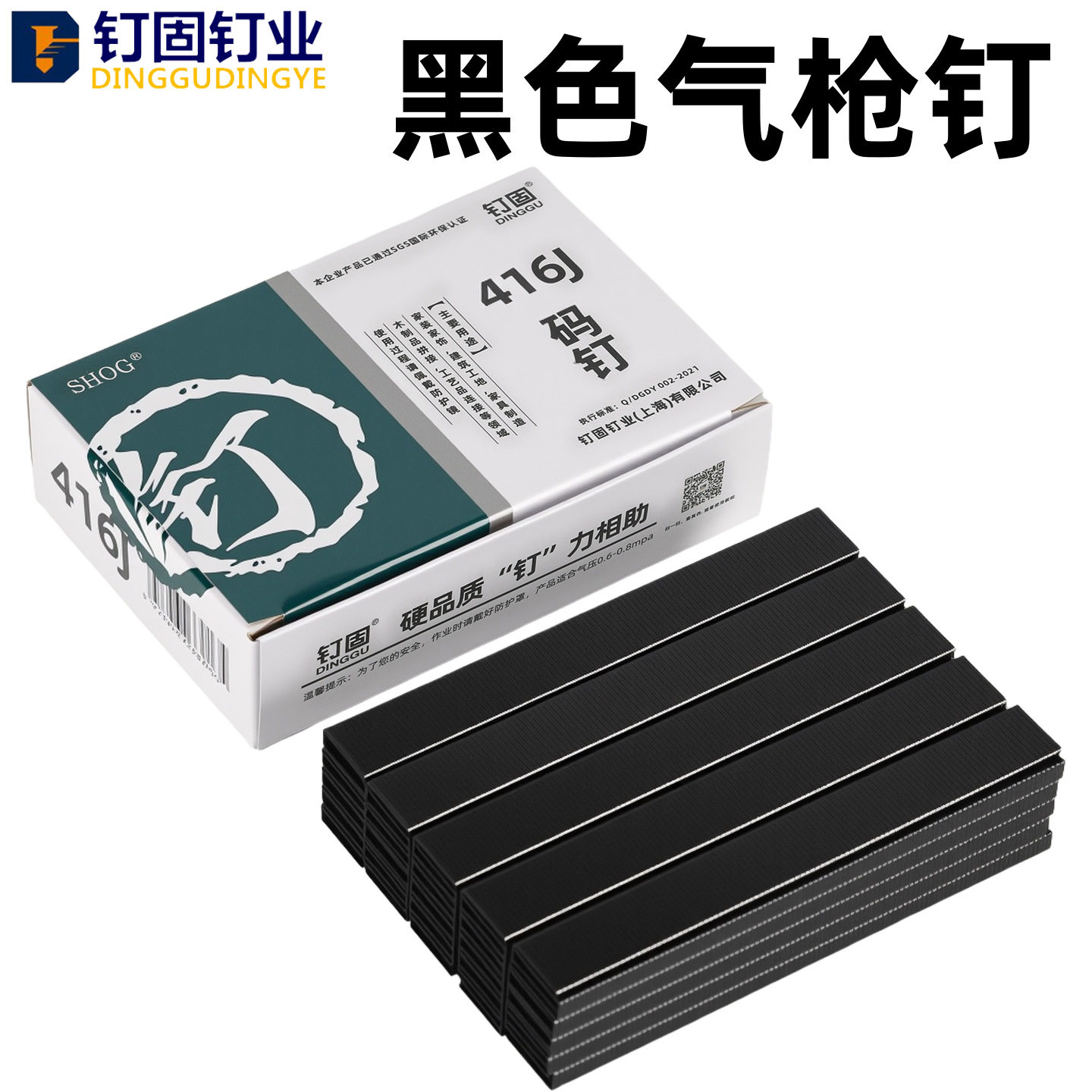 黑色码钉黑胶马钉422J钉枪黑色钉气动门型钉408J410J413J416J419J