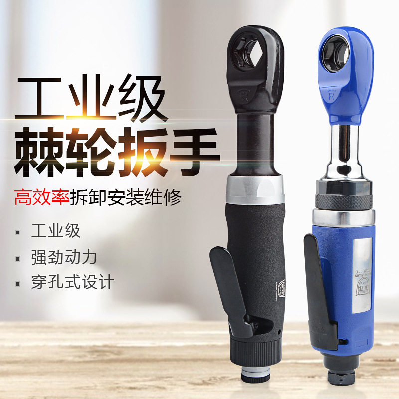 台湾联禧 原装穿孔扳手气动棘轮穿线扳手 弯头风批 角落风扳1206