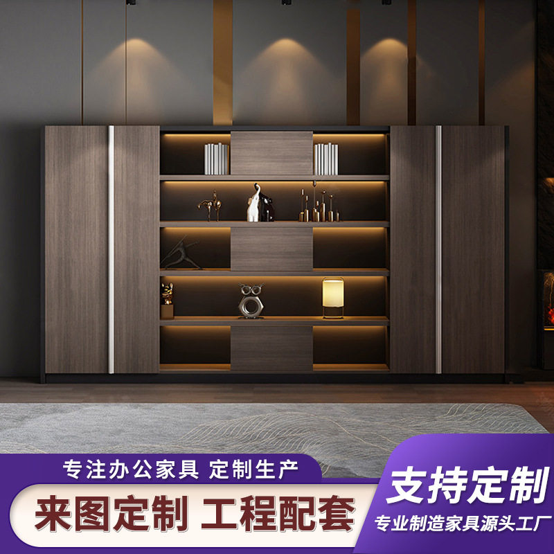 现代简约老板办公室轻奢木质档案资料经理室背景柜文件柜储藏书柜