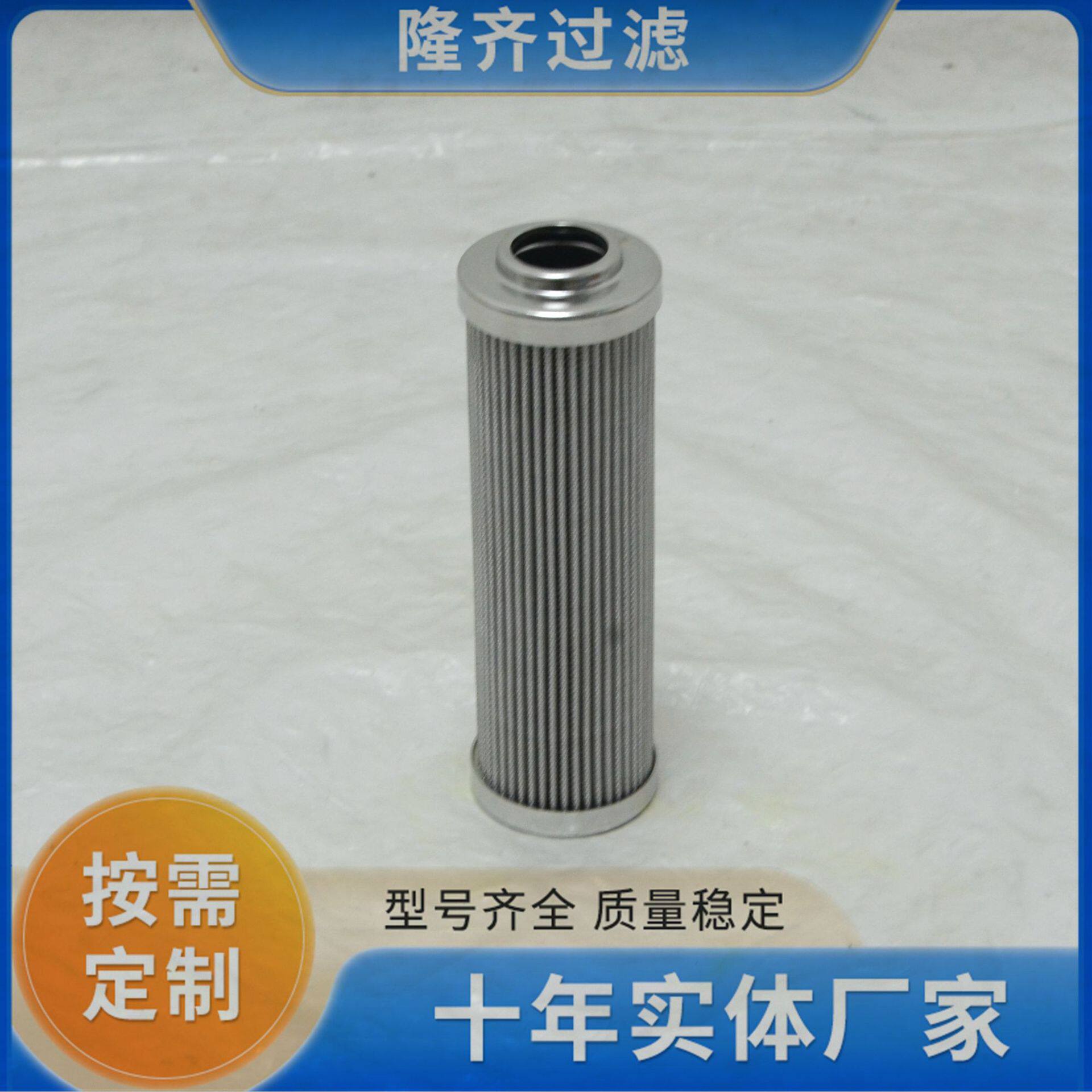 冷却油工作滤芯DP3SH302EA10V/-W抗燃油滤芯AP3E301-02D01V/-W