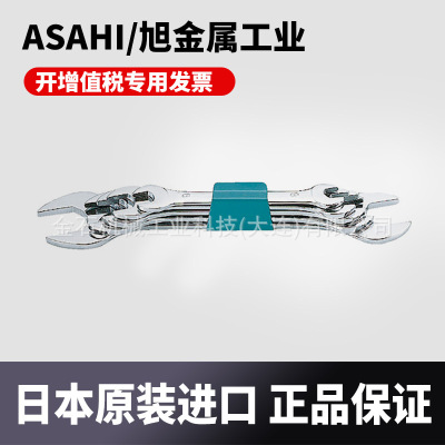 日本原装进口ASAHI/旭金属工业超薄扳手 5 件套 SNT-0550