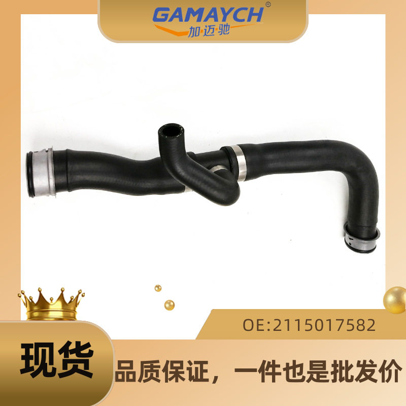 适用于宝马水箱散热器软管OE758