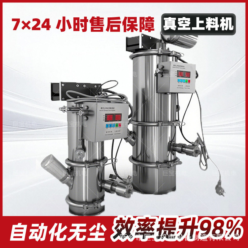 巨宝气动QVC负压吸料机