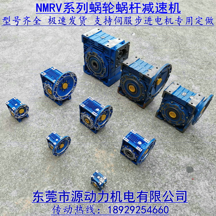 蜗轮蜗杆减速机NMRV110-30:1（100B5/B14）配2.2-3-4KW三相电动机