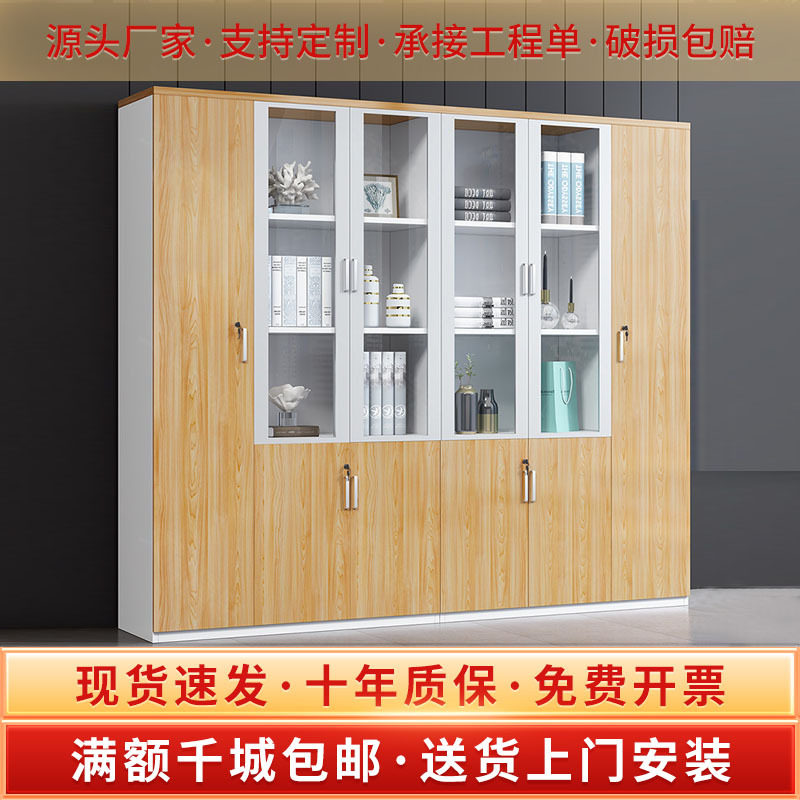 办公文件柜资料柜档案公司办公室书柜板式木质柜子组合老板背景柜