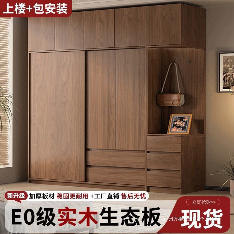 实木衣柜家用卧室推拉门中式储物网红柜子小户型新款出租房屋衣橱