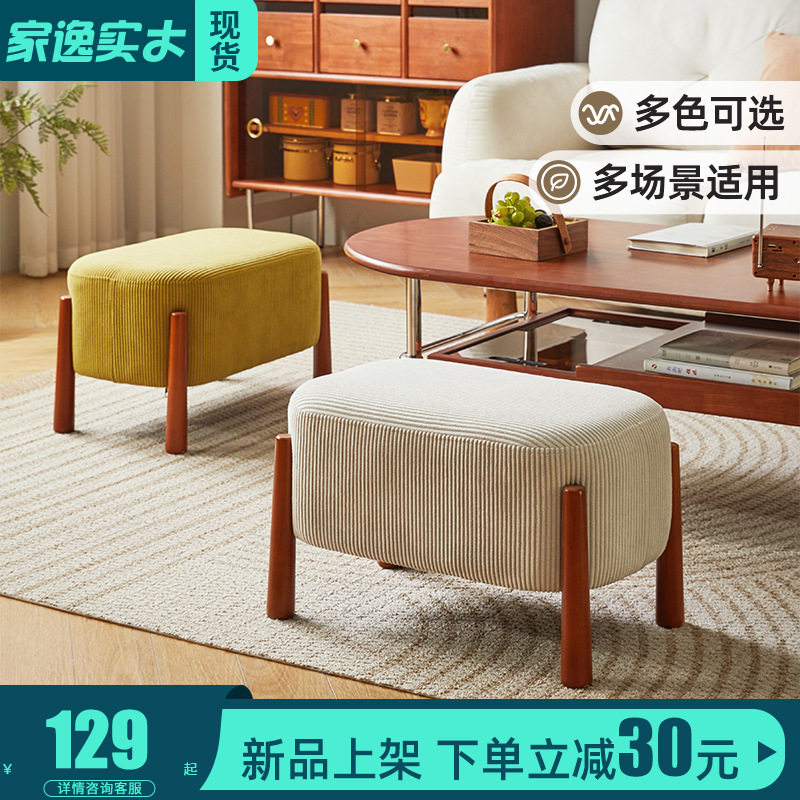 r^实木沙发凳家用矮凳休闲椭圆凳客厅垫脚凳儿童板凳软包换鞋