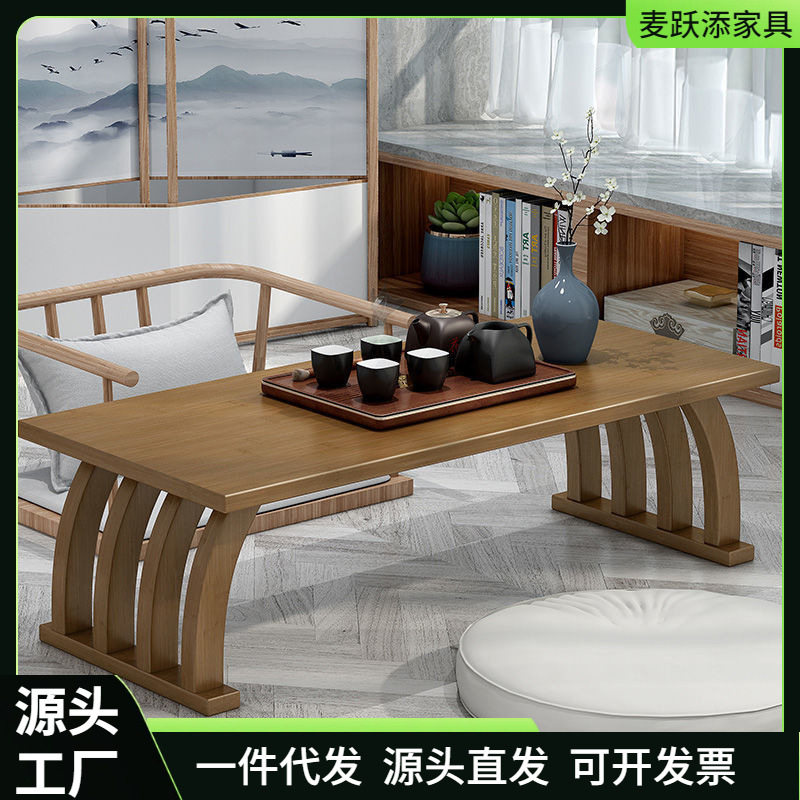 家用小茶台阳台坐地国学桌飘窗桌子小户型实木榻榻米茶桌客厅茶几