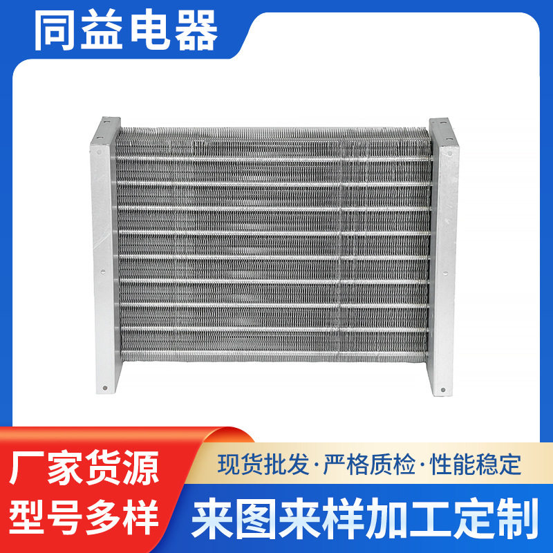 可定制铜管铝翅片U型冷凝器