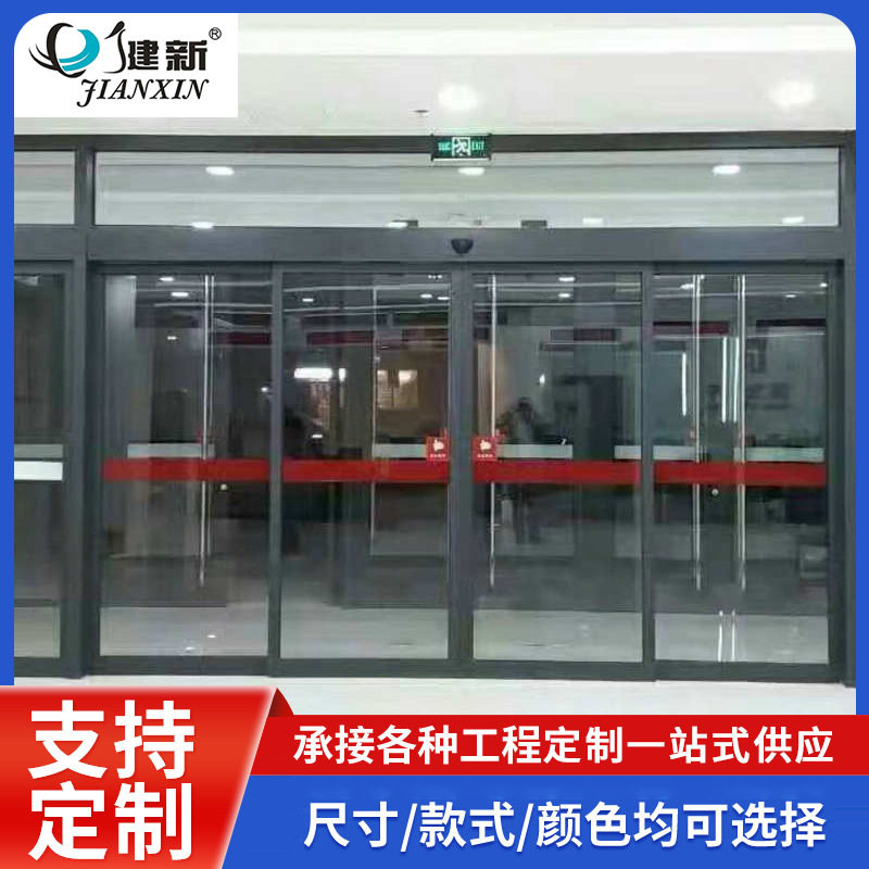 铝合金玻璃自动门银行大堂商铺大门商场自动平移感应门玻璃感应门