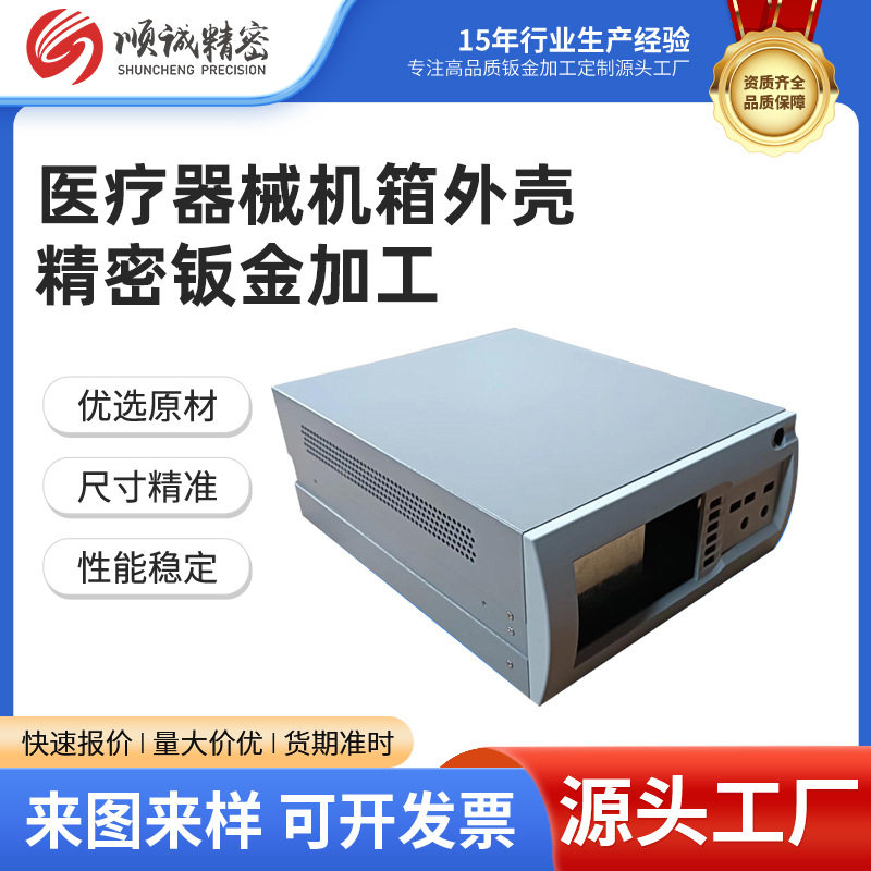 钣金机箱钣金外壳机箱加工设备机箱机柜仪器外壳电脑机箱外壳柜