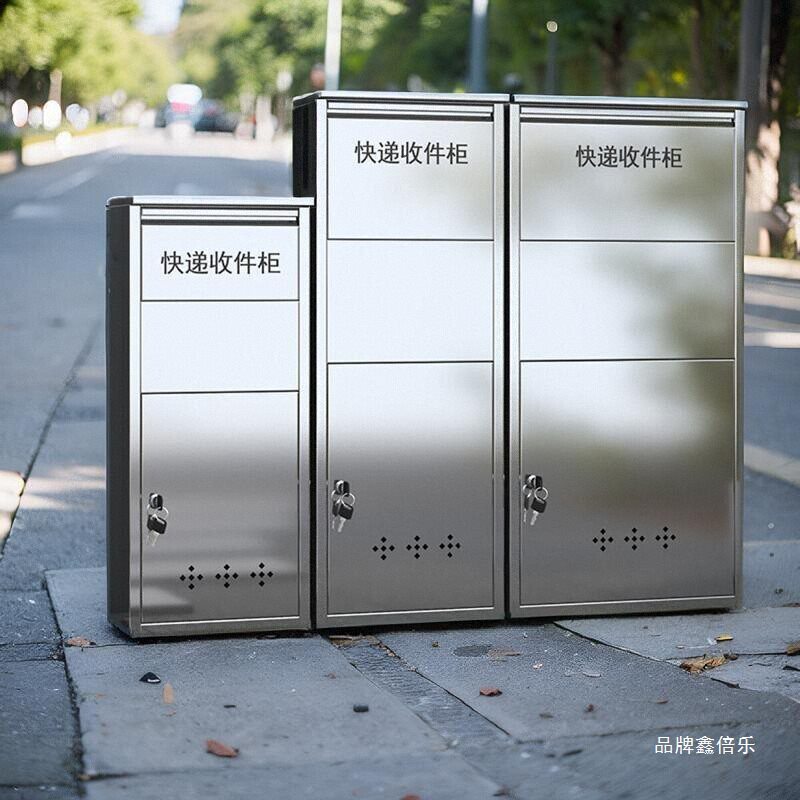 门口家用快递柜不锈钢别墅户外防盗包裹投递箱非接触式私人收件箱