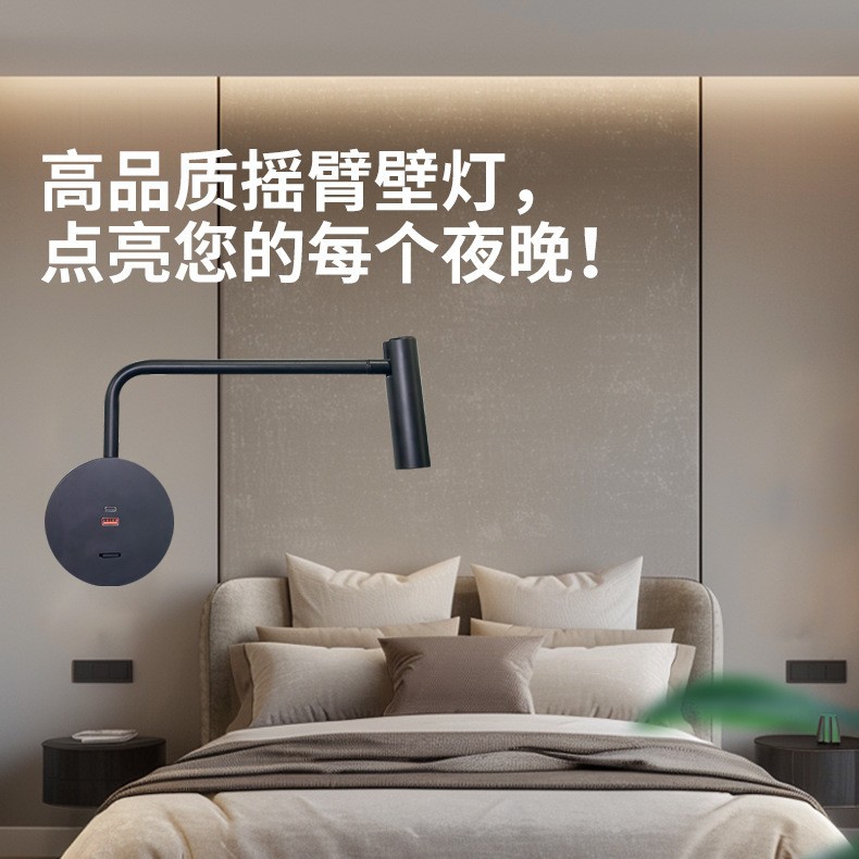 厂家直销黑色LED床头壁灯极简铝材USB充电可旋转摇臂卧室阅读壁灯