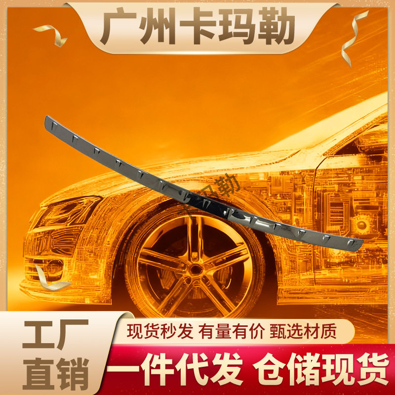 适用奔驰W156 X156后保险杠塑料镀铬装饰条踏板1568850011