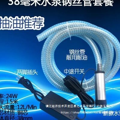 家用小型自吸排污潜水泵