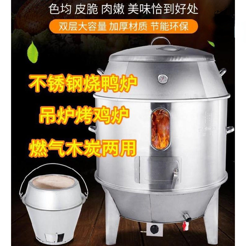 碳火烤鸭炉烤肉炉烤羊排烧鹅炉乳猪烤鸭箱烤羊腿玻璃视窗五花肉