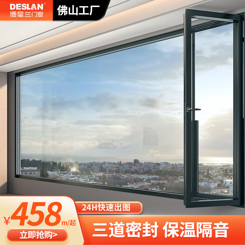 厂家直销88双内开广东佛山断桥铝门窗保温阳台落地大玻璃隔热窗户