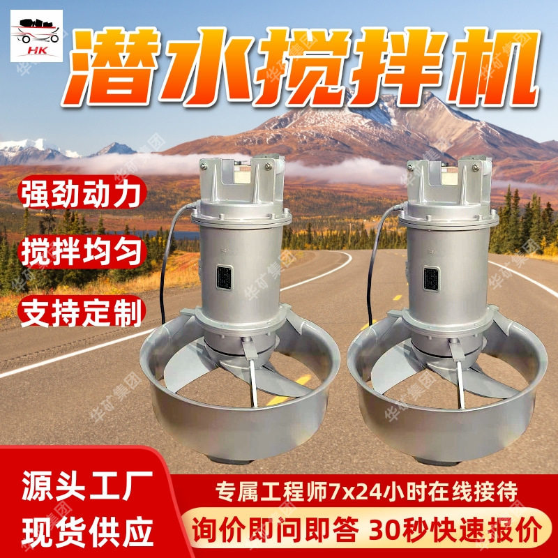 QJB1.5/6-260/3-980/S潜水搅