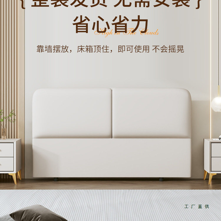 奶油风全实木软包床头靠背板单卖