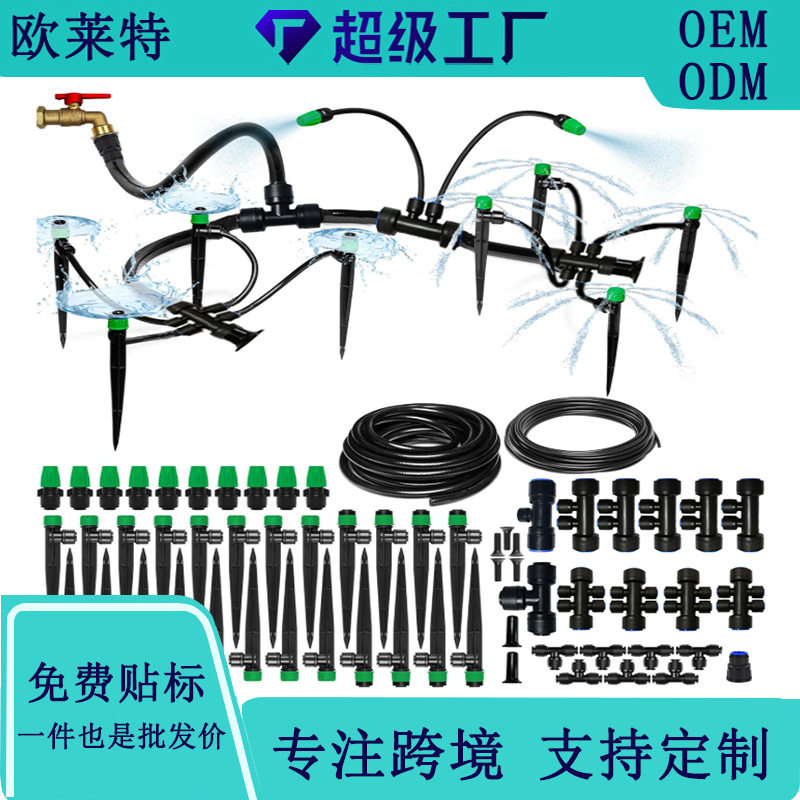 亚马逊爆款浇花神器自动浇水神器irrigationsystem滴灌系统套件