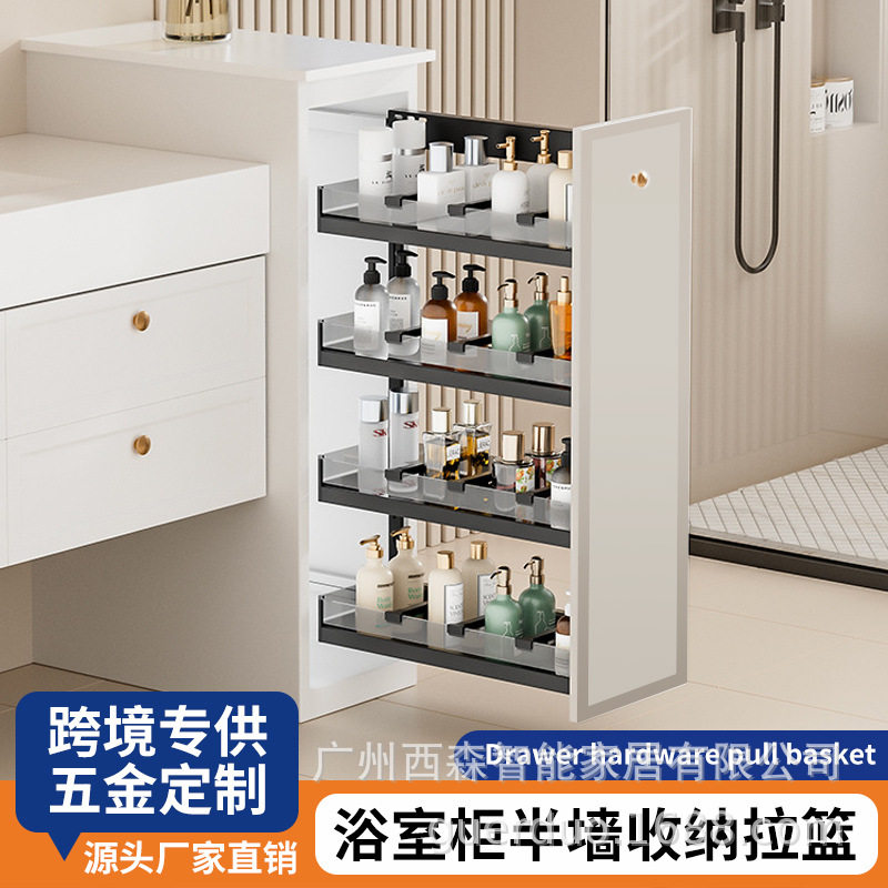 橱柜拉篮卫生间半墙拉篮浴室柜拉篮洗手台边柜抽屉式置物架收纳篮