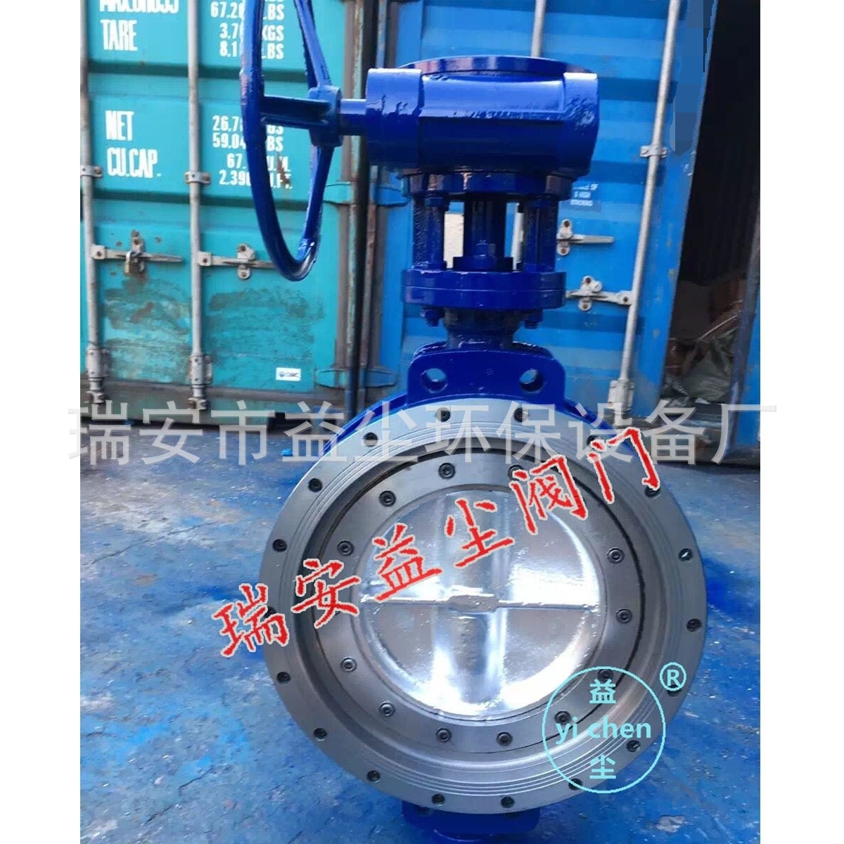 供应D343H-10C手动法兰蝶阀硬密封蝶阀 手动金属硬密封蝶阀DN250