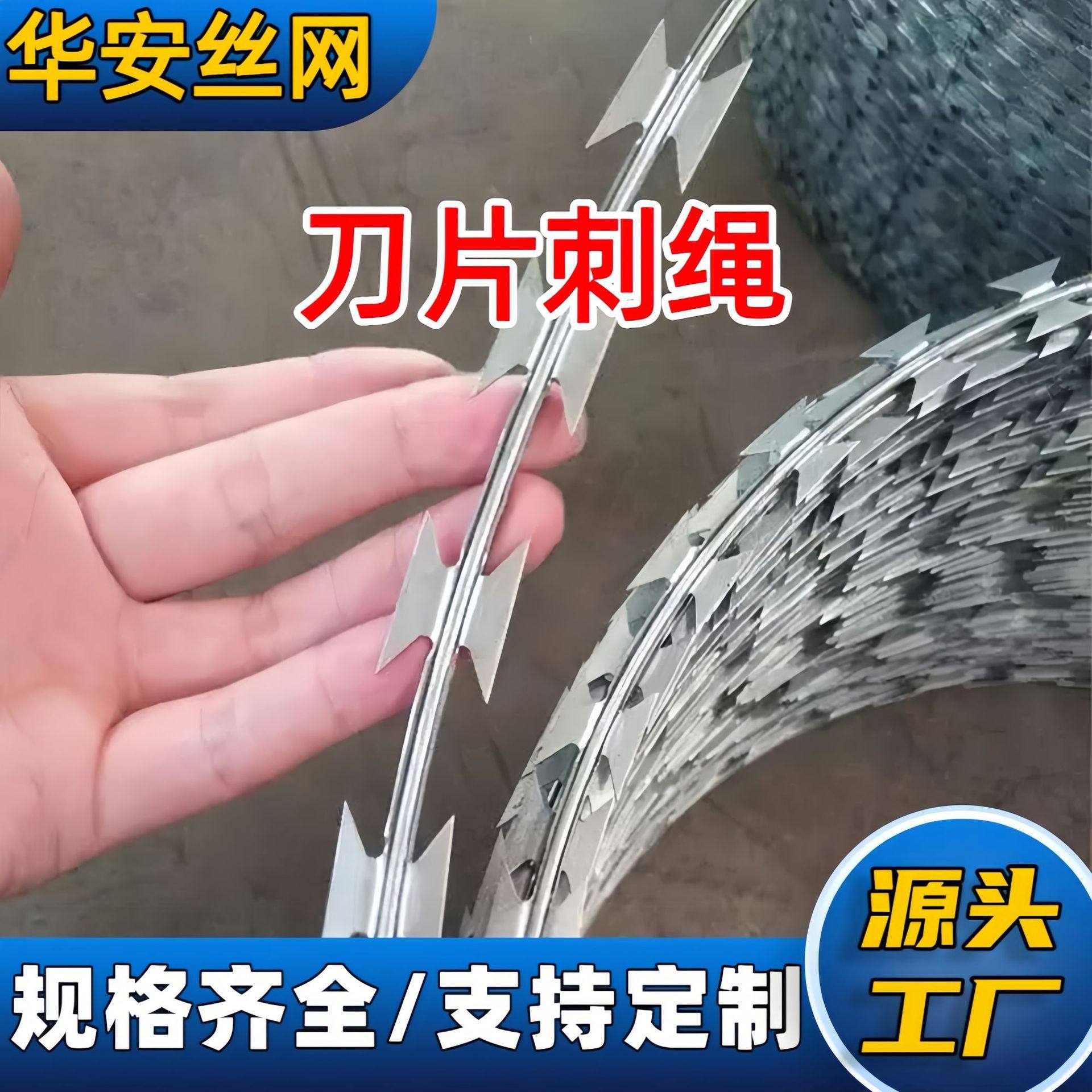 热镀锌刀片刺绳监狱学校机场围墙防爬防盗刀片滚笼网刀片刺铁丝网,电子元器件市场,电线扎带/束线带,淘宝优惠券,粉丝福利购,淘宝优惠卷
