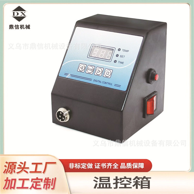 热转印烫画机器温控箱烤杯机烤帽烤盘组合机时间温度控制器温控器