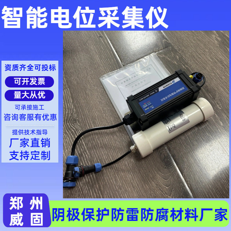 智能测试桩阴极保护测试桩管道管道电位智能测试桩电位采集仪优惠