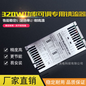 可0 10V调功率镇流器肤感灯光氧灯管镇流器硅胶改质灯管镇流320W
