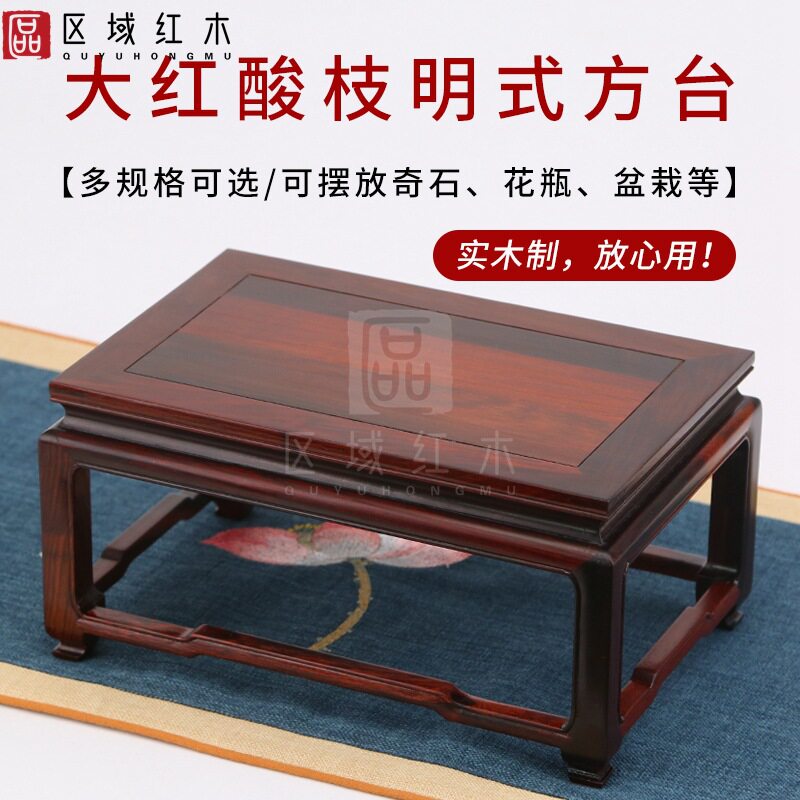 红木大红酸枝盆景花瓶展示托架紫砂壶花瓶文玩摆件工艺品底座实木