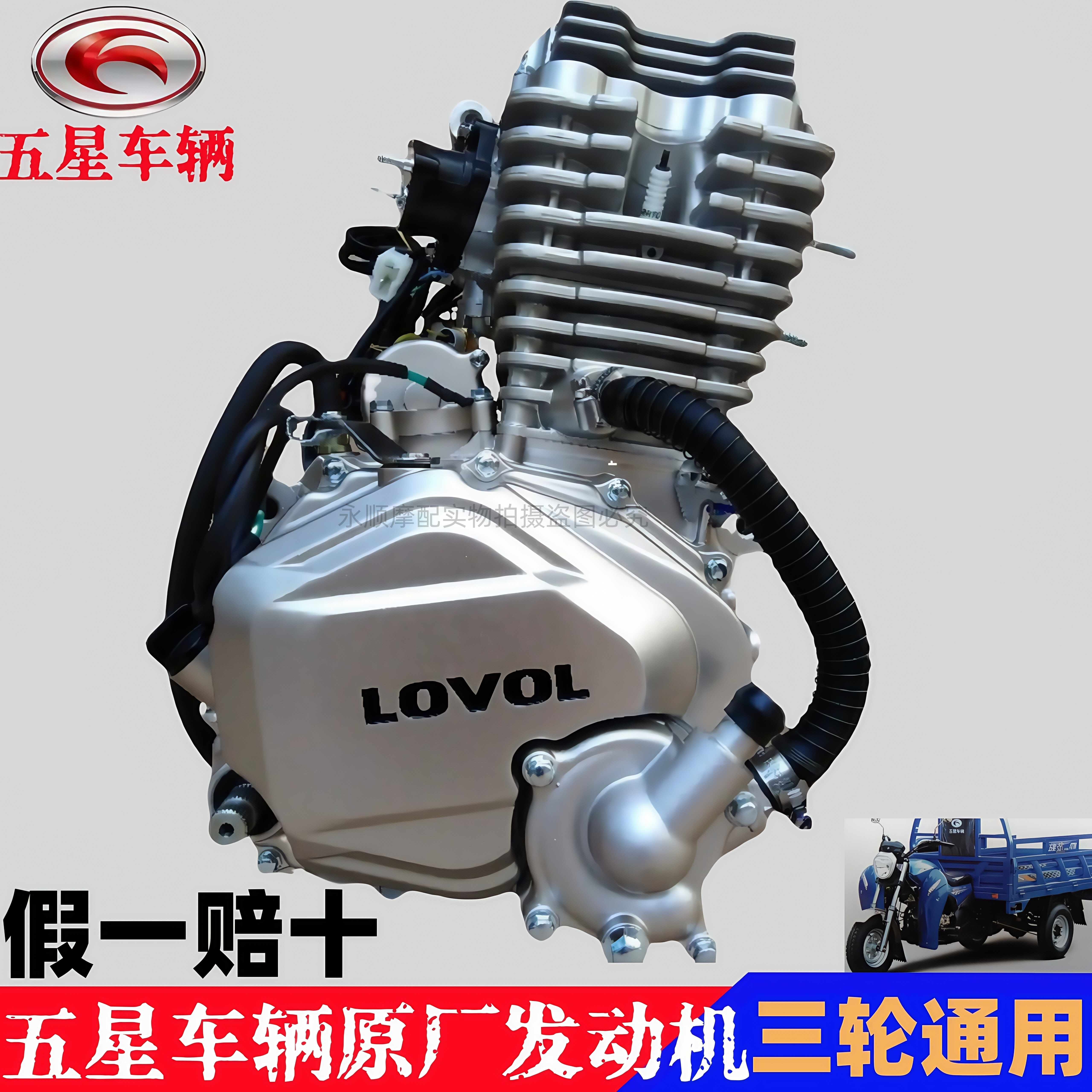 适用三轮摩托车原厂发动机风冷水冷150/175/200/250/300