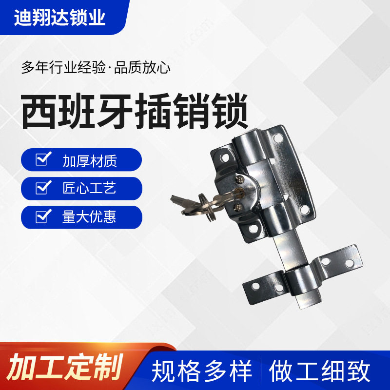 304不锈钢推拉门插销锁门栓