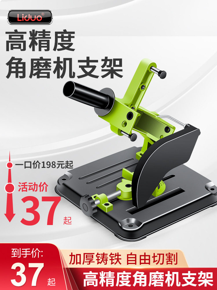 角磨机支架万用固定支架多功能磨光机切割机改装木工台锯配件大全