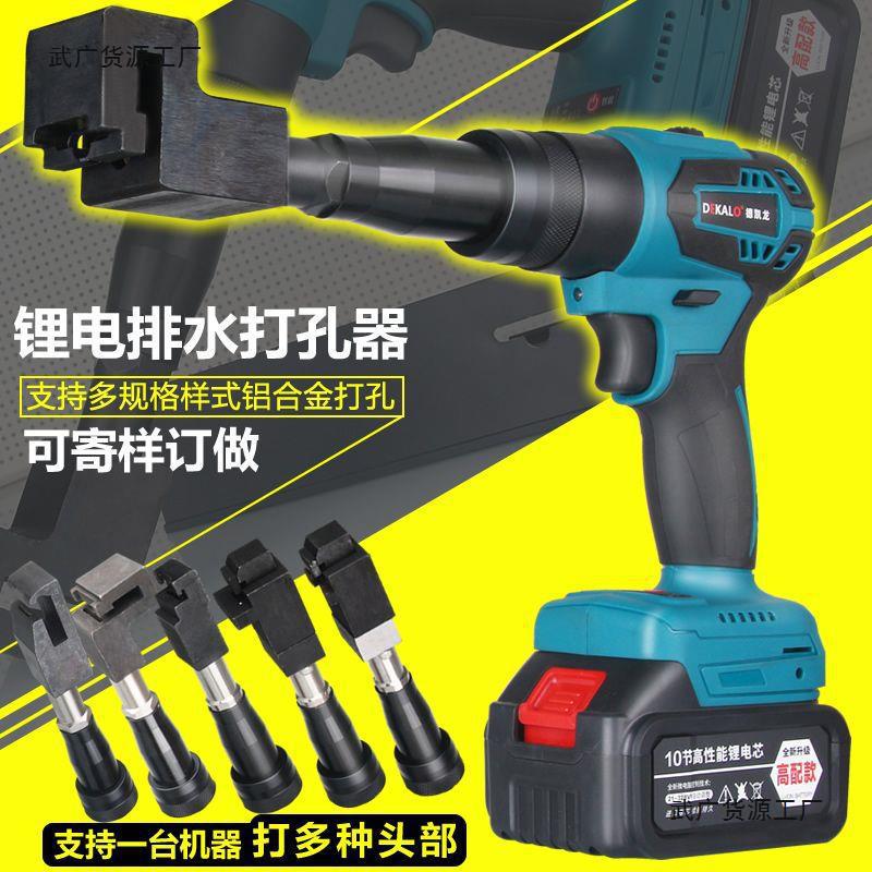 电动充电门窗排水孔打孔器套装