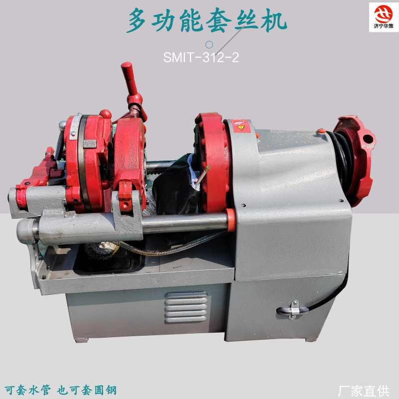 电动钢管铰螺纹机 管子攻丝机SMIT-312电动多功能套丝机