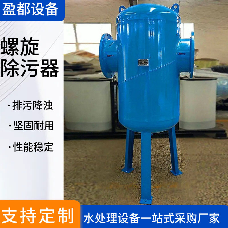 不锈钢螺旋微泡除污器微米级除污器汽水分离器螺旋脱气除污器