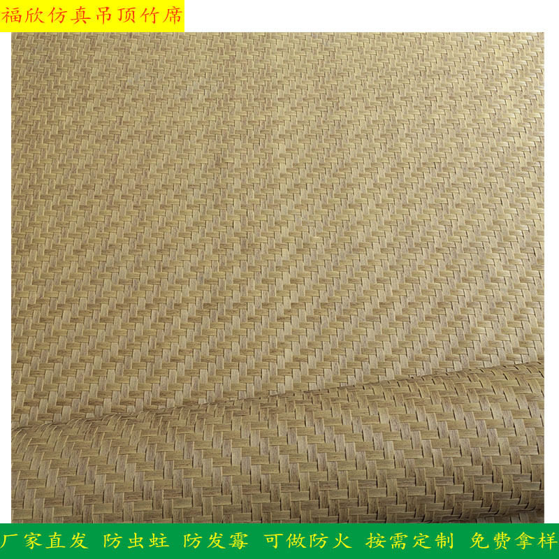 供应仿真吊顶竹席纯手工编织席子不发霉不虫蛀防火阻燃工厂自营