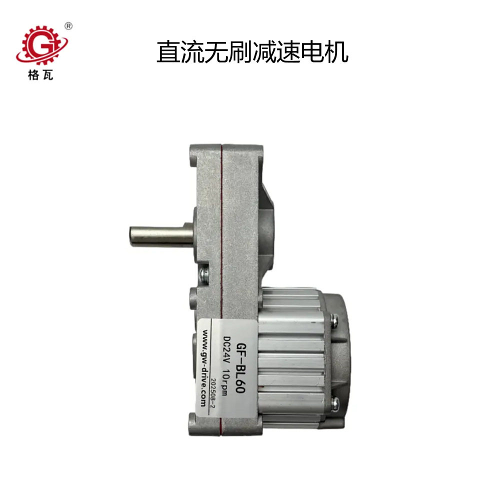 格瓦内置控制器BLDC减速电机智能带式撇油机 24V直流无刷减速电机