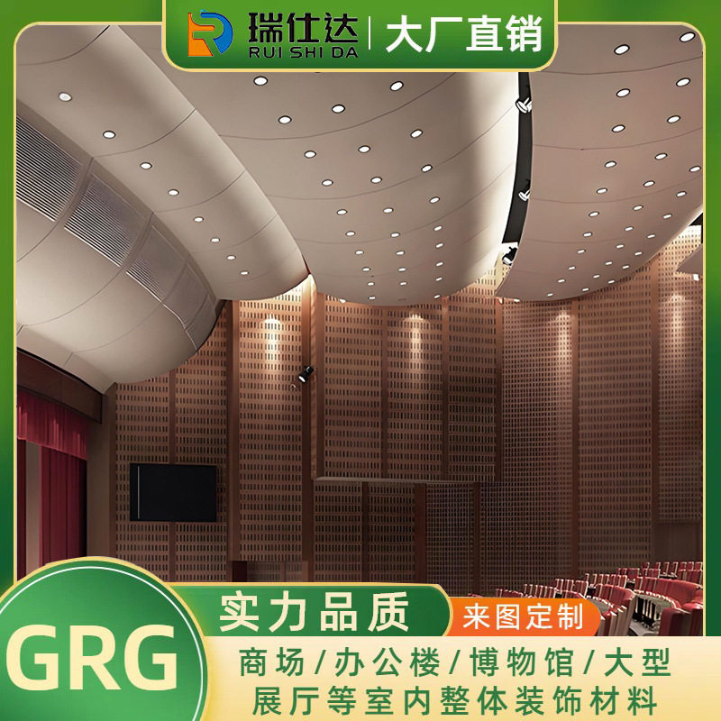GRG石膏板吊顶波浪板隔音墙面镂空天花前台异形天花吊顶商场剧院