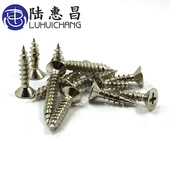 KA沉头十字自攻螺丝M1.4平头电子小螺丝 镀镍螺钉批发