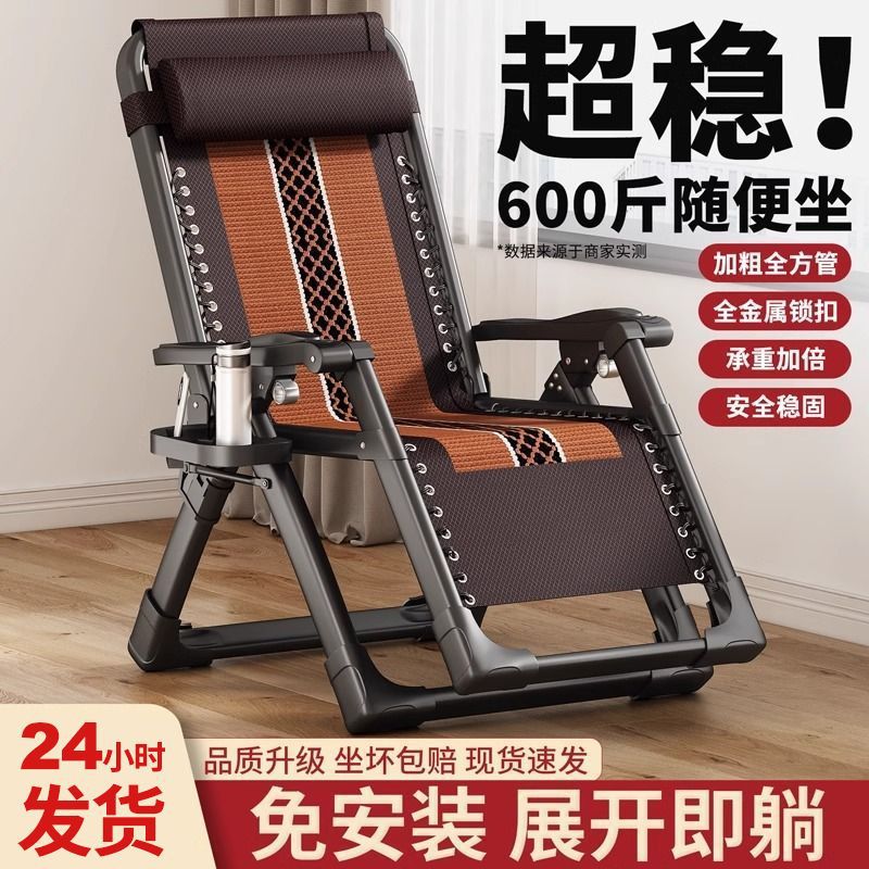 老人午休折叠藤编躺椅