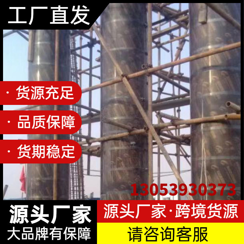 建筑圆模板桥梁古建机场圆柱木模板圆形柱子模具工厂国网电力基础