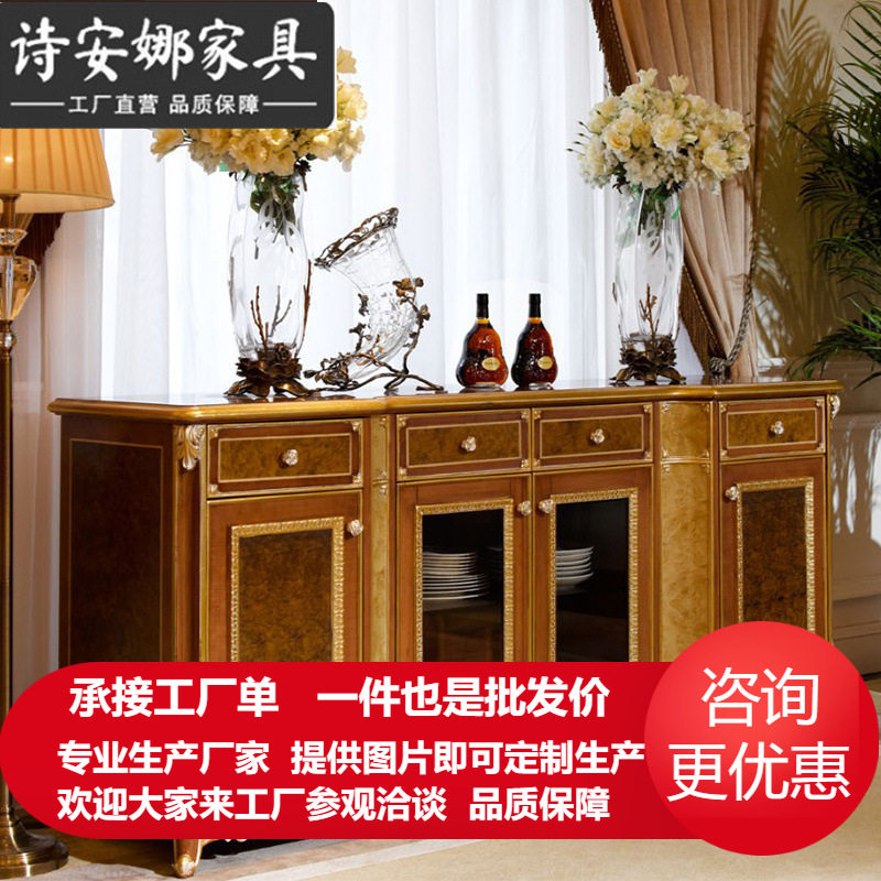 欧式实木雕花纯手工奢华餐边柜