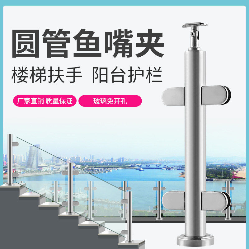 304不锈钢楼梯护栏玻璃免开孔